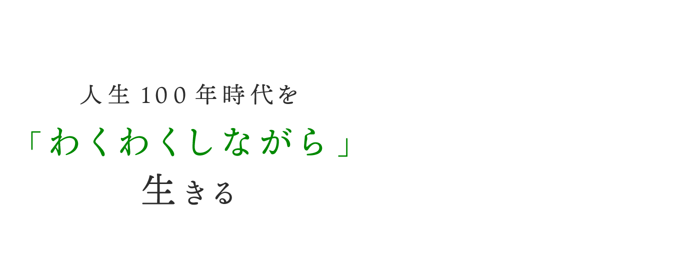 東林ふれあいセンター