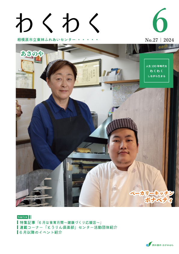 TSUKUSHI