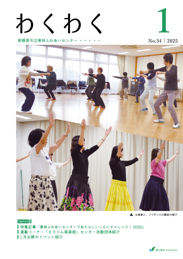 TSUKUSHI